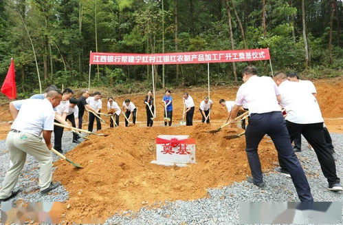 江銀紅農(nóng)副產(chǎn)品加工廠開(kāi)工奠基，助力農(nóng)副產(chǎn)品銷(xiāo)售邁上新臺(tái)階