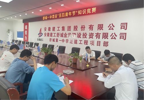 弘揚五四精神，激發青春力量——安建總承包所屬各單位開展五四主題系列活動